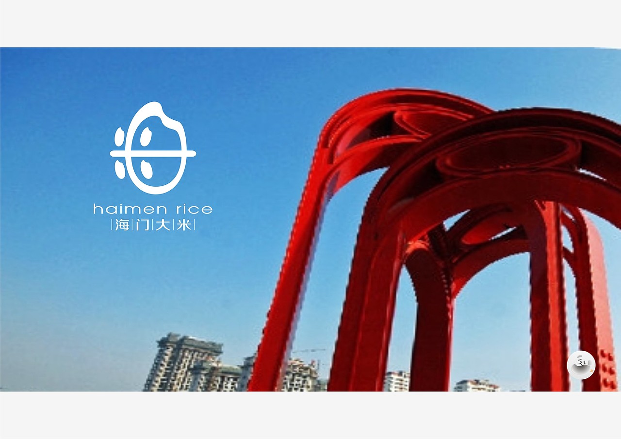 海门大米logo（图ZMTI5NzUzMzIw） - Logo - 站酷设计师zsqr009原创素材 - 站酷ZCOOL