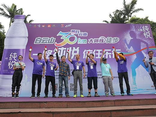 纯悦 白云山30km大环线徒步 主kv