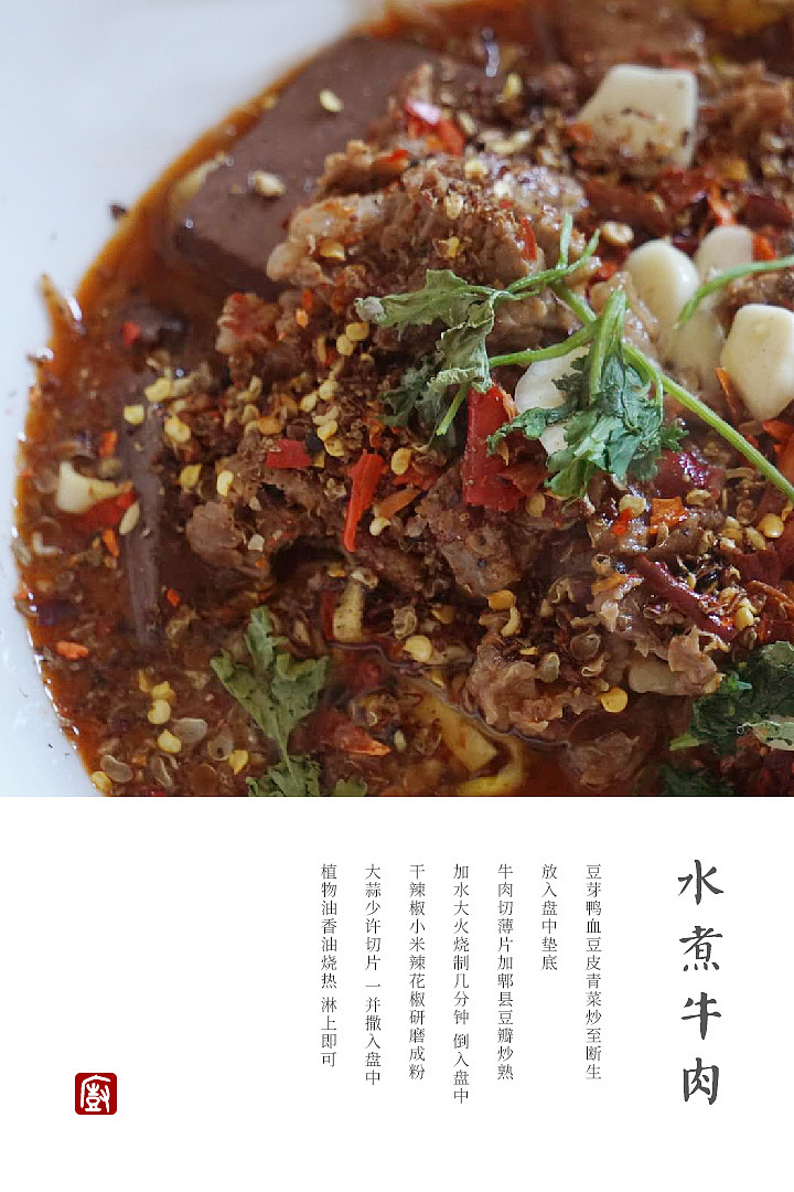 山海有味 烟火有心（图ZMTk3OTQ2MDQ4） - 产品摄影 - 站酷设计师山姆大苏原创素材 - 站酷ZCOOL