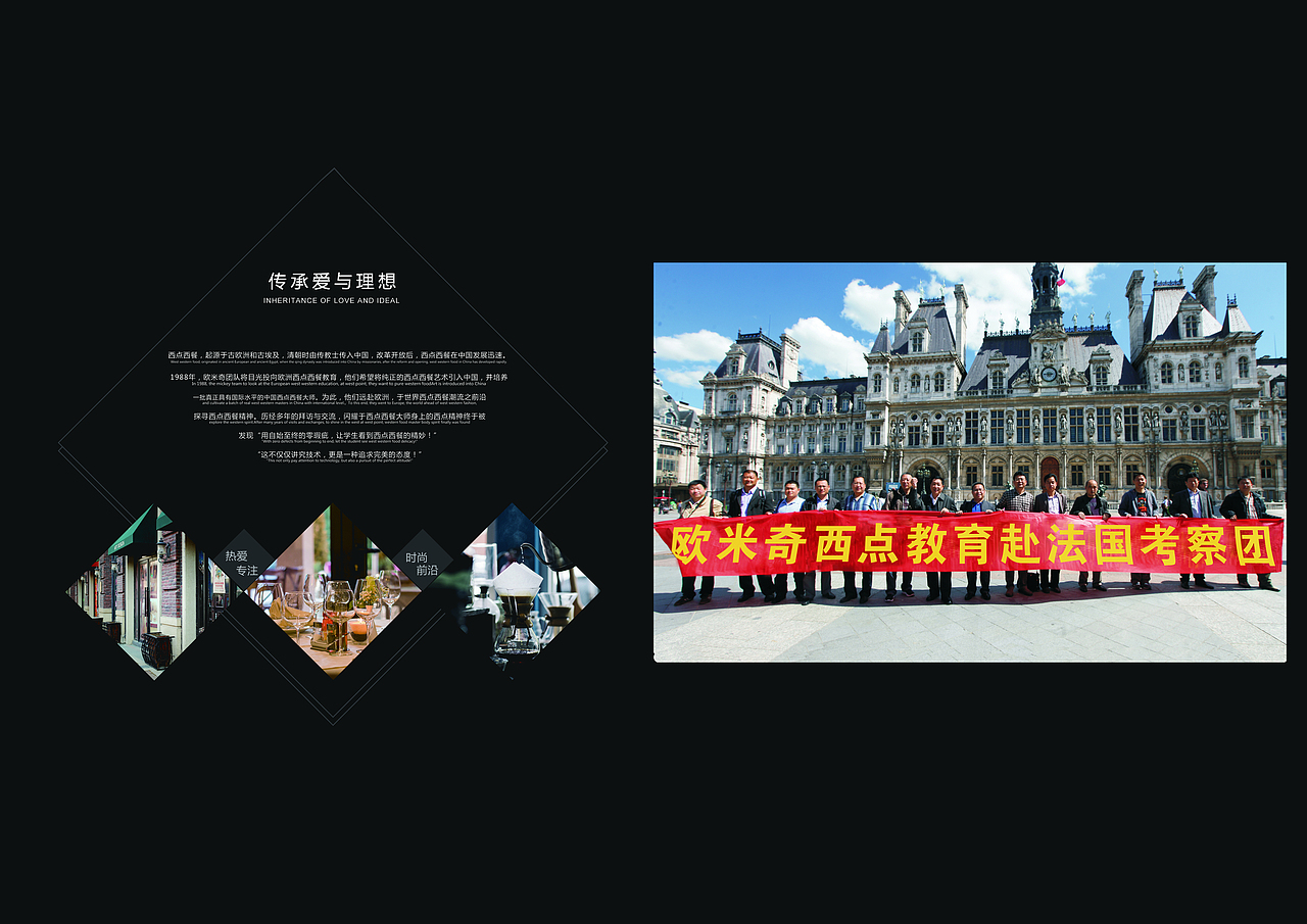 宣传册（图ZMjAyMTYyMzQ0） - 书籍/画册 - 站酷设计师风信子fengxinzi原创素材 - 站酷ZCOOL