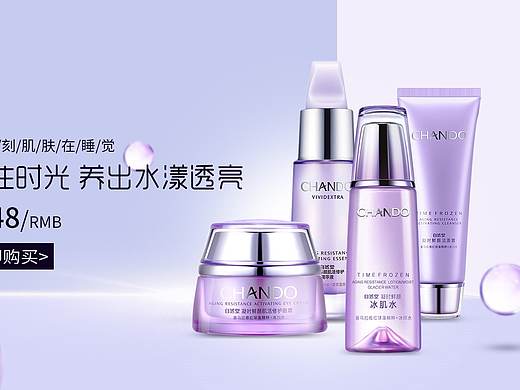 护肤品海报设计