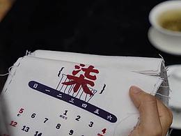 2020手工日歷3組