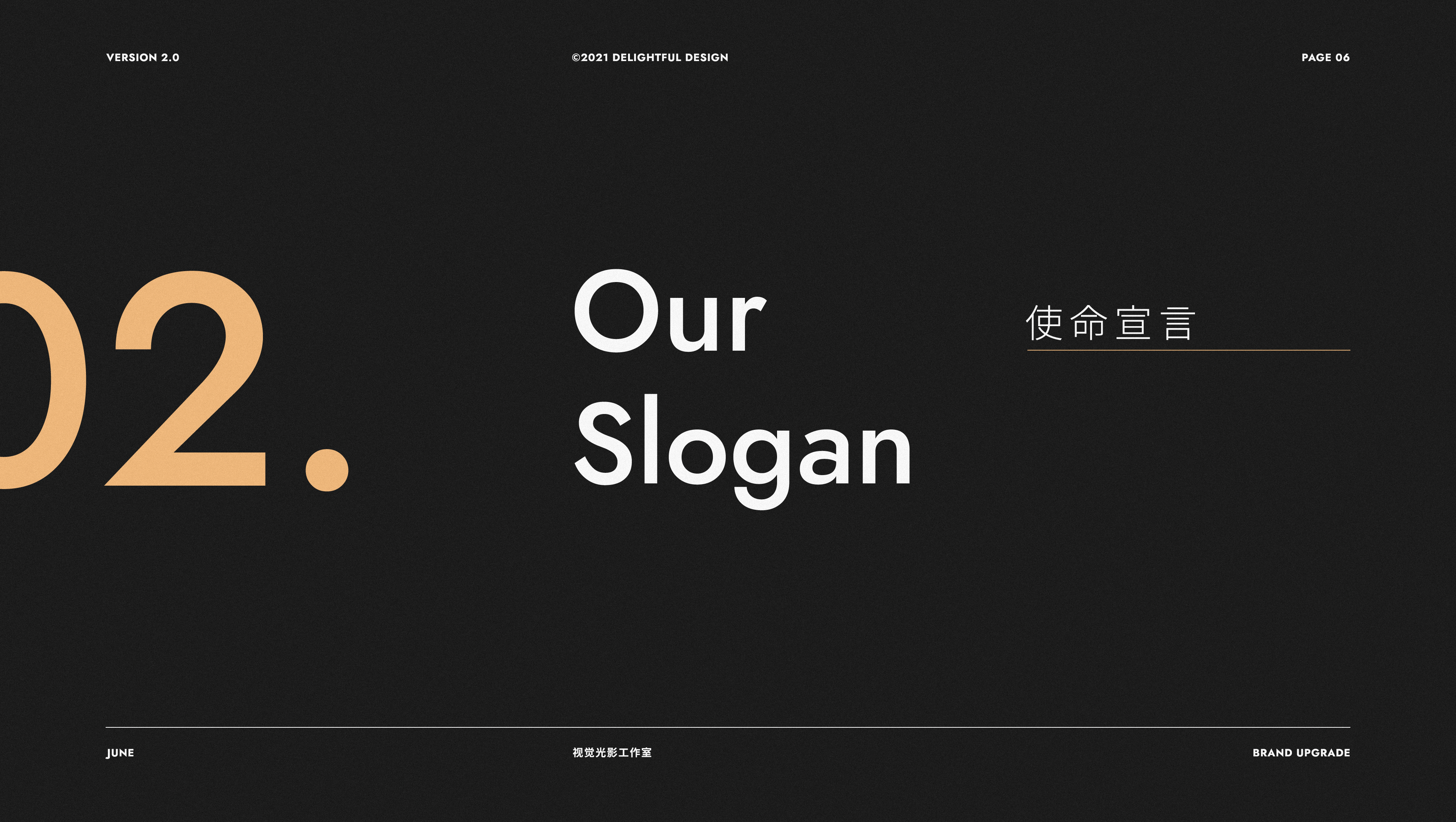 视觉光影-品牌升级 VI 2.0 标志设计