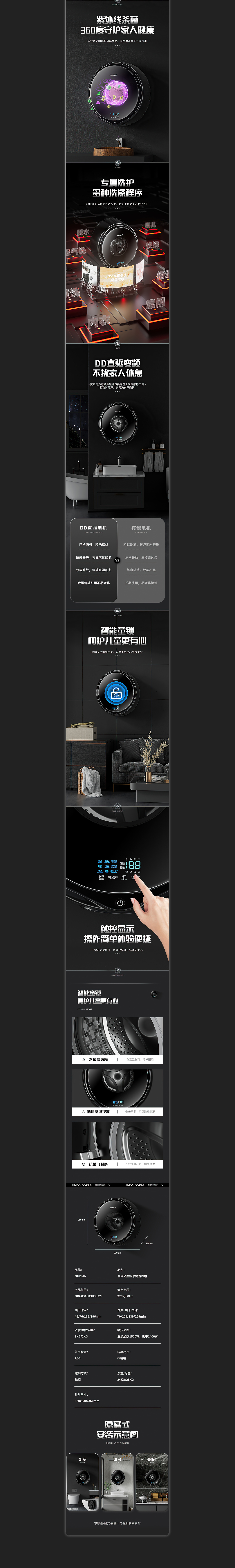 烘干机、风扇家电详情页x3（图ZMjkxMjk0Mzc2） - 电商 - 站酷设计师理不尽原创素材 - 站酷ZCOOL