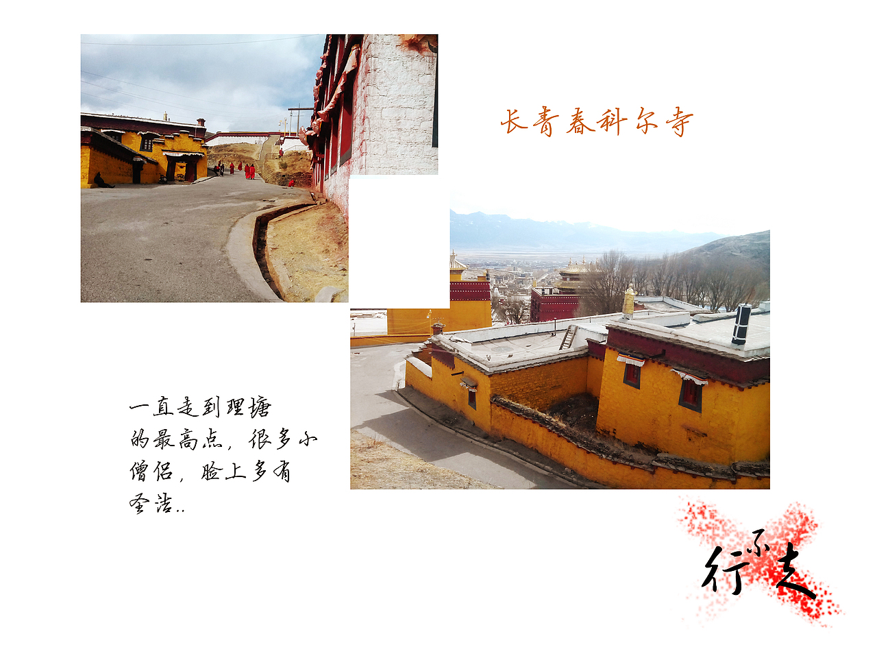 不曾行走（图ZMjE2Mzc0NzY=） - 风光摄影 - 站酷设计师白泽z原创素材 - 站酷ZCOOL