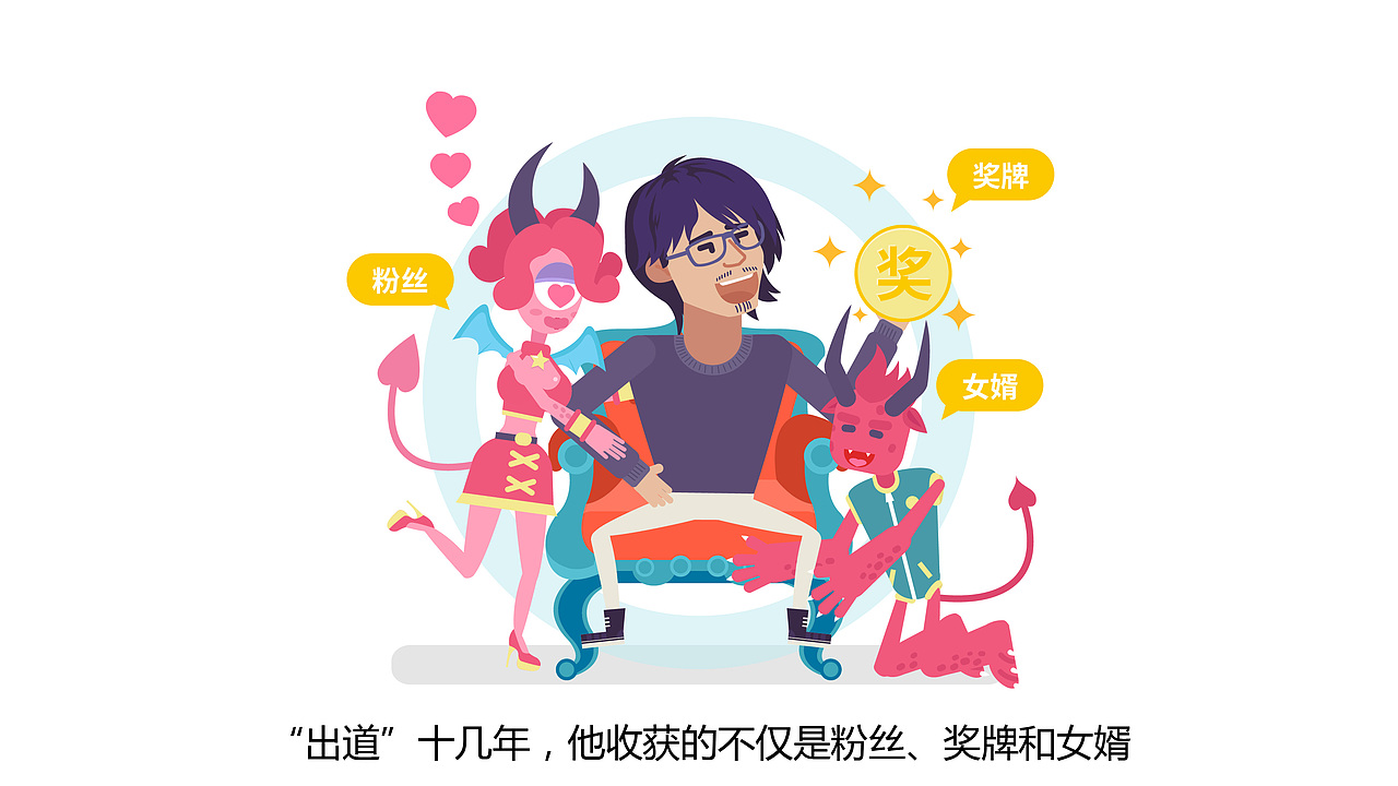 ［蛮牛大咖 第002期］韩塞（图ZNjEwOTQ1MDA=） - Motion Graphic - 站酷设计师魏编来了原创素材 - 站酷ZCOOL