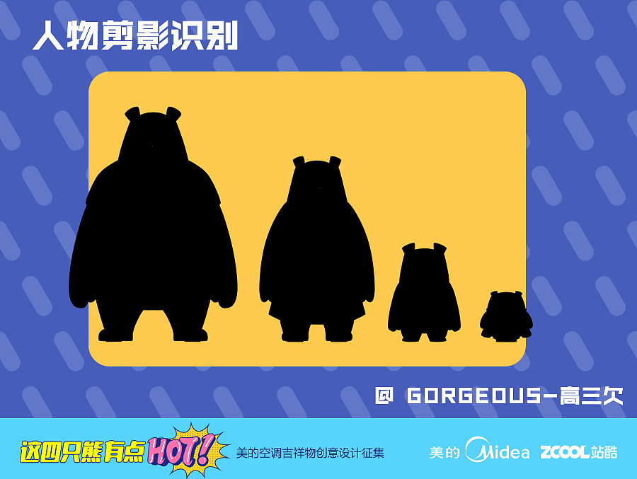 《美的空调之北极熊一家》（图ZODY5MzM2Mjg=） - IP形象 - 站酷设计师GORGEOUS_高三欠原创素材 - 站酷ZCOOL