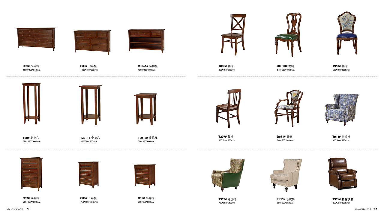 简美家具