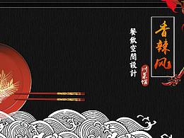 设计