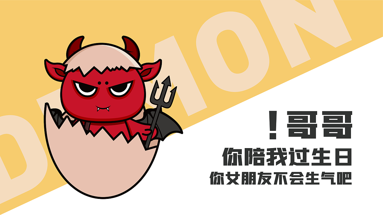 小恶魔IP形象设计（图ZMjU4NTE4Nzcy） - IP形象 - 站酷设计师pumpkin楠楠原创素材 - 站酷ZCOOL