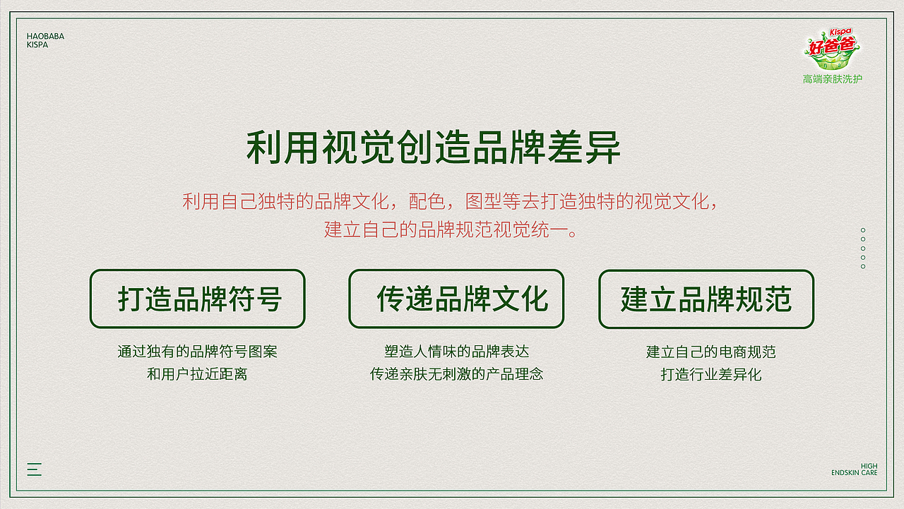 2021年好爸爸旗舰店双十一视觉升级方案（图ZMjkwODM1NTI4） - 电商 - 站酷设计师LHM东华原创素材 - 站酷ZCOOL