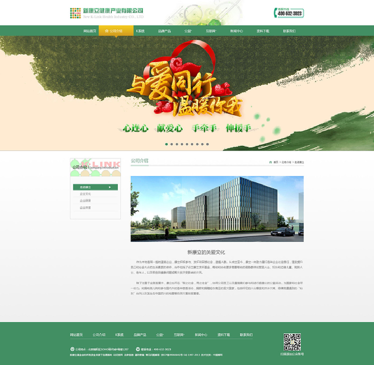 保健用品网站