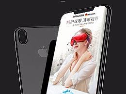 秝客蓝牙护眼仪和按摩床垫详情页制作