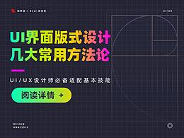 UI设计规范