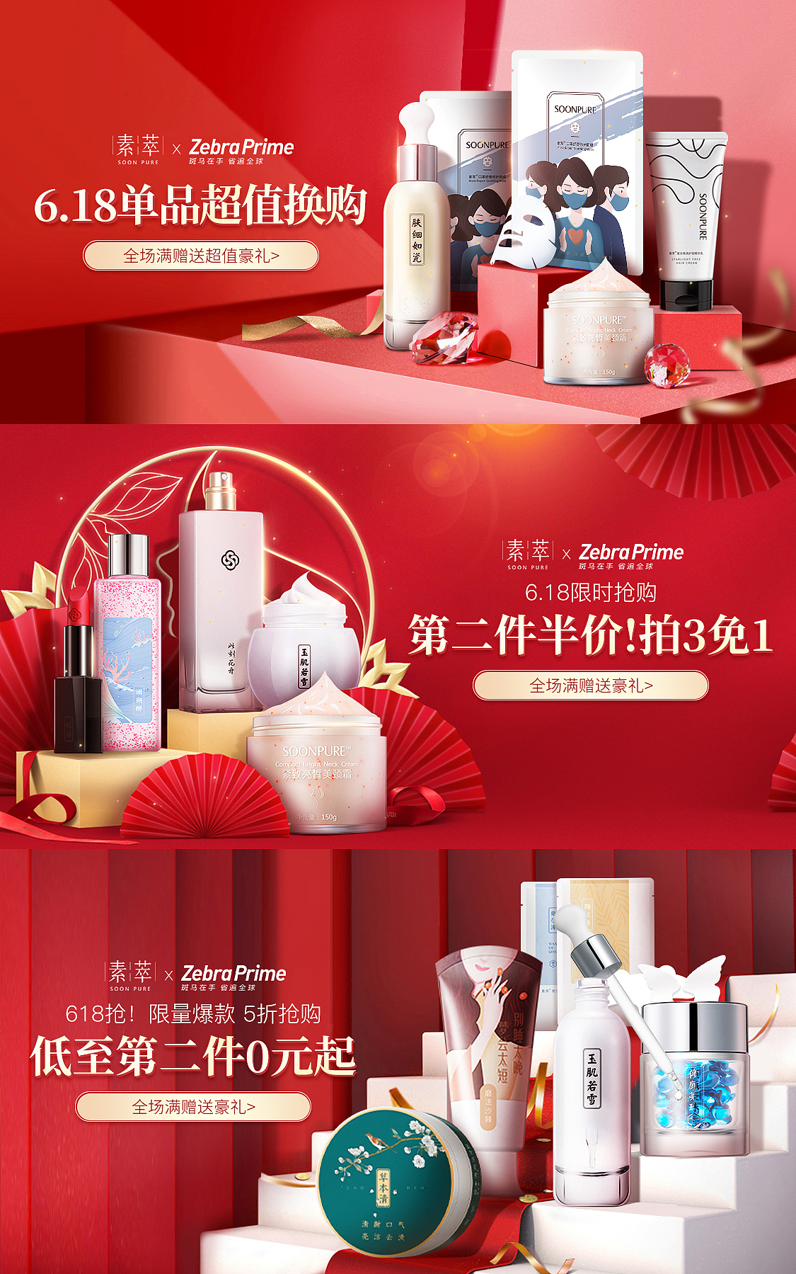 2020年618海报合集（图ZMjE4OTE5MzYw） - 品牌 - 站酷设计师橙VAIN原创素材 - 站酷ZCOOL