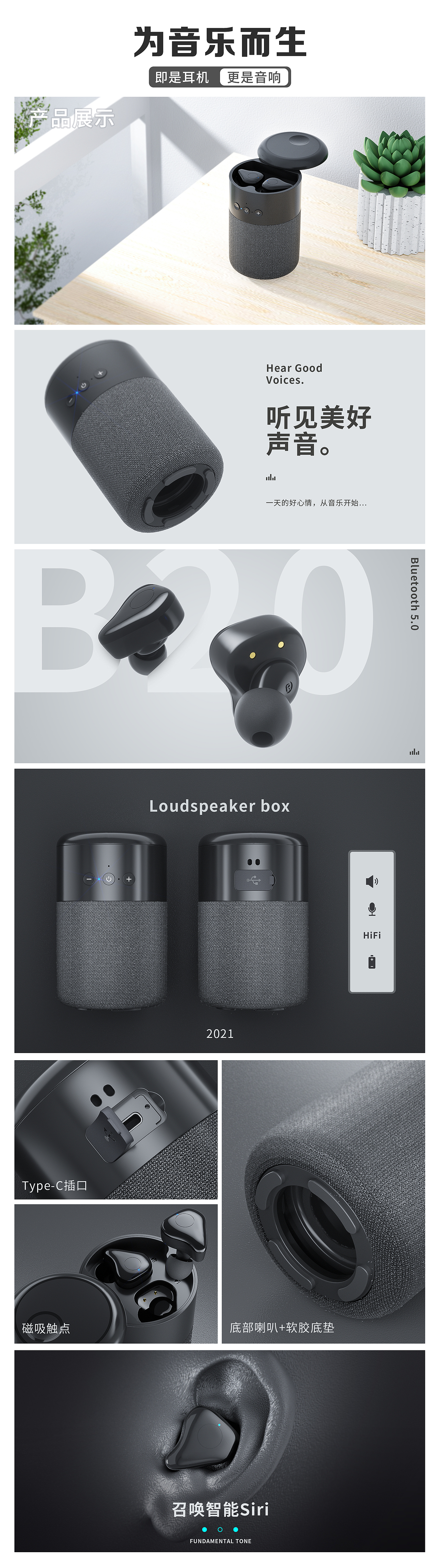 蓝牙耳机，蓝牙音箱（图ZMjQxNTM0NDA4） - 生活用品 - 站酷设计师盒子先生G原创素材 - 站酷ZCOOL