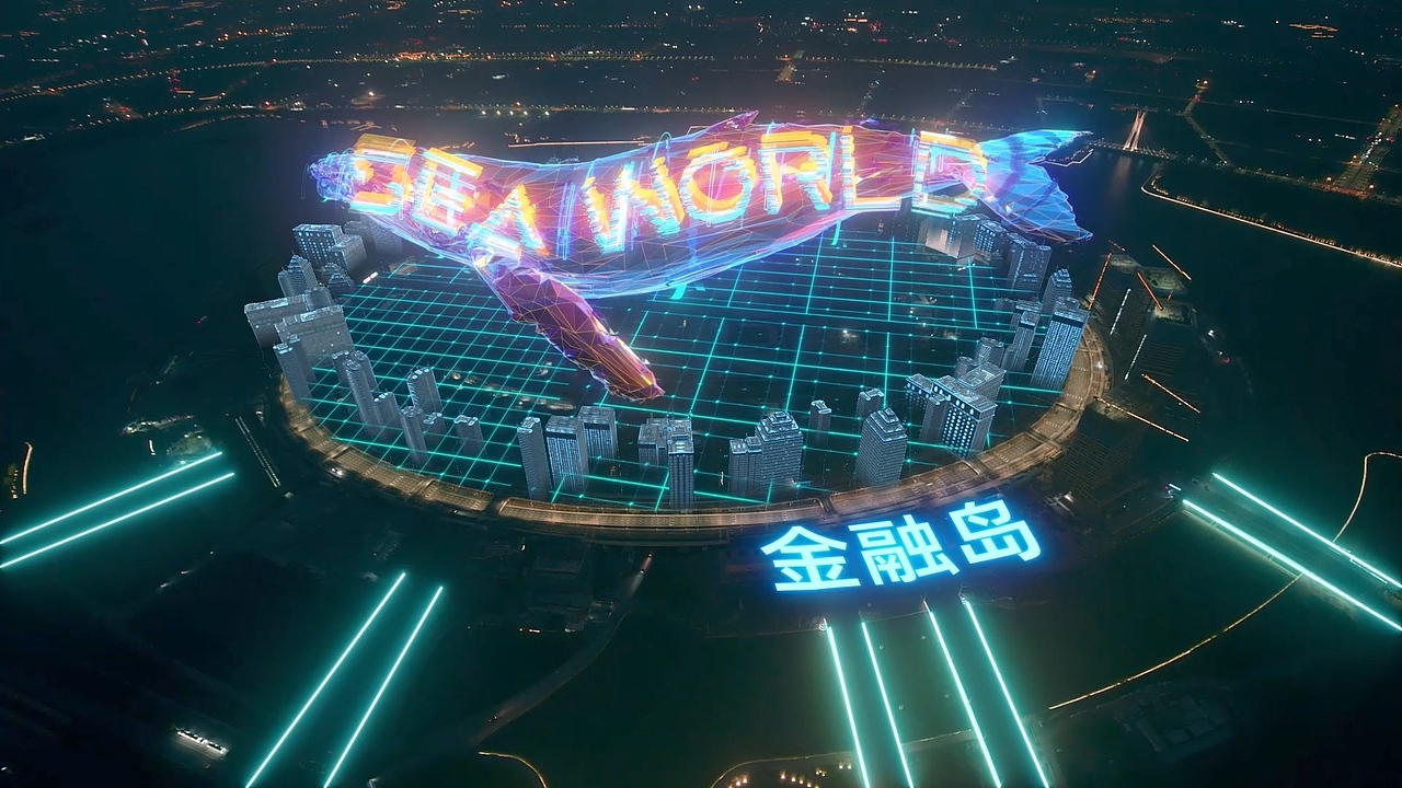 科大讯飞 亚新地产赛博朋克特效分镜混剪