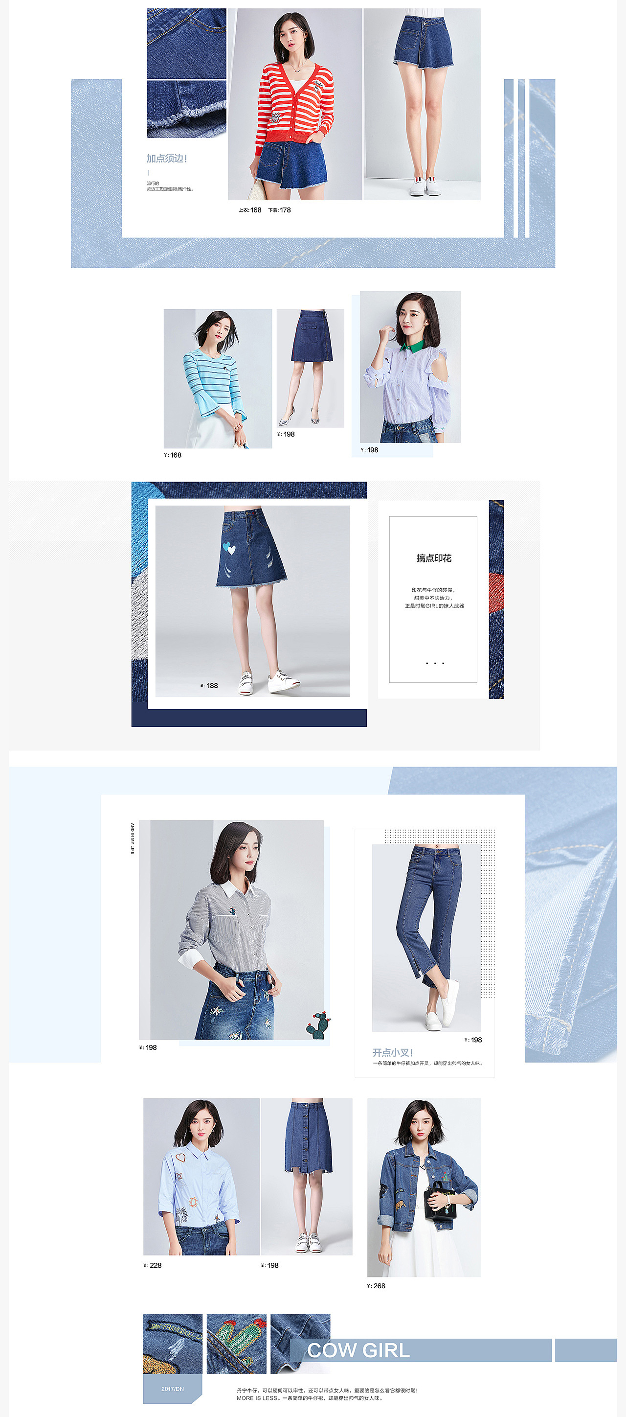 2017女装专题页-电商（图ZODUxMjc3MDA=） - 电商 - 站酷设计师相见恨早___原创素材 - 站酷ZCOOL
