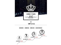 淘宝会员二级页