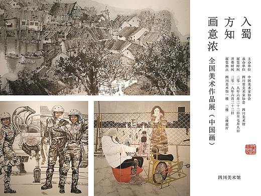 美術(shù)館活動（個人主頁-ZMzAwMzczODQ=） - 海報 - 站酷設(shè)計師1一行白鷺上青天1原創(chuàng)素材 - 站酷ZCOOL