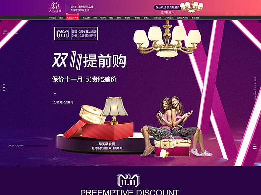 双十一提前购
