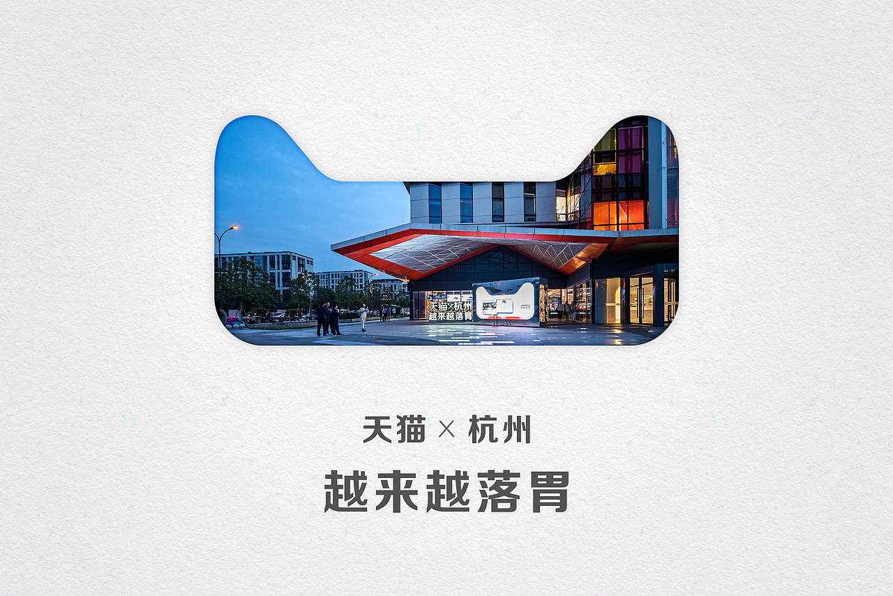 2018天猫双11 十城倒计时装置（图ZMTQyOTAyNDg4） - 其他三维 - 站酷设计师不是美术馆原创素材 - 站酷ZCOOL