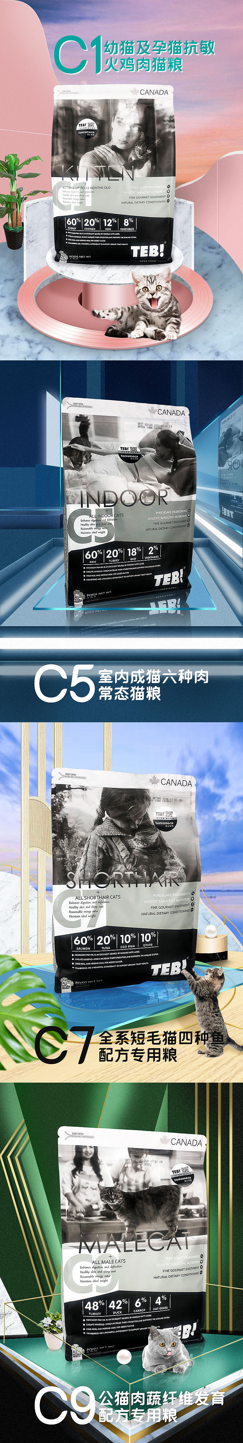 详情页猫粮（图ZMTY3NjAyODEy） - 电商 - 站酷设计师光屿拾梦原创素材 - 站酷ZCOOL
