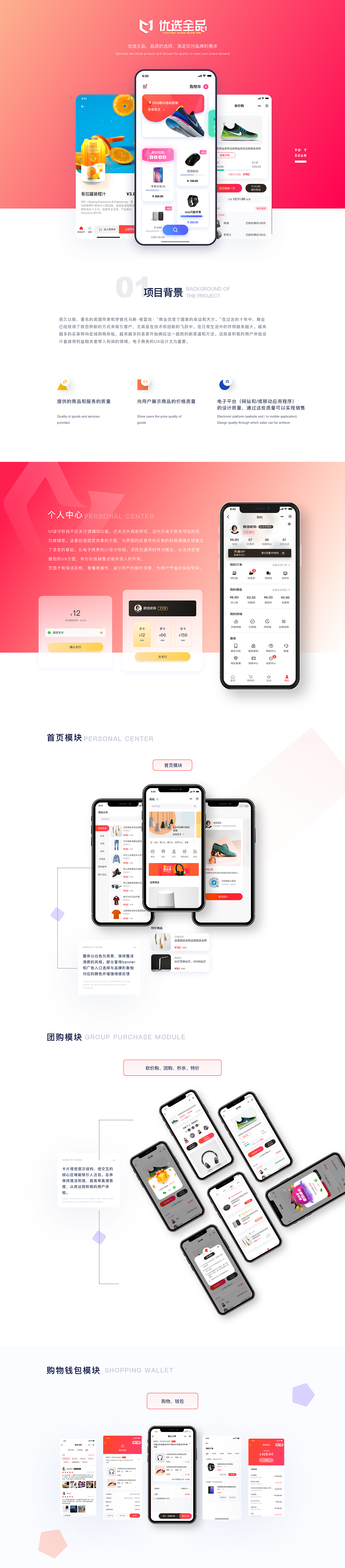 2020项目整理（图ZMjA5MzQ5Mzky） - APP界面 - 站酷设计师tencx原创素材 - 站酷ZCOOL