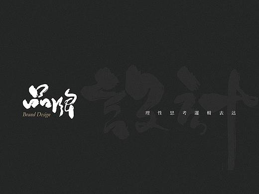 品牌整理