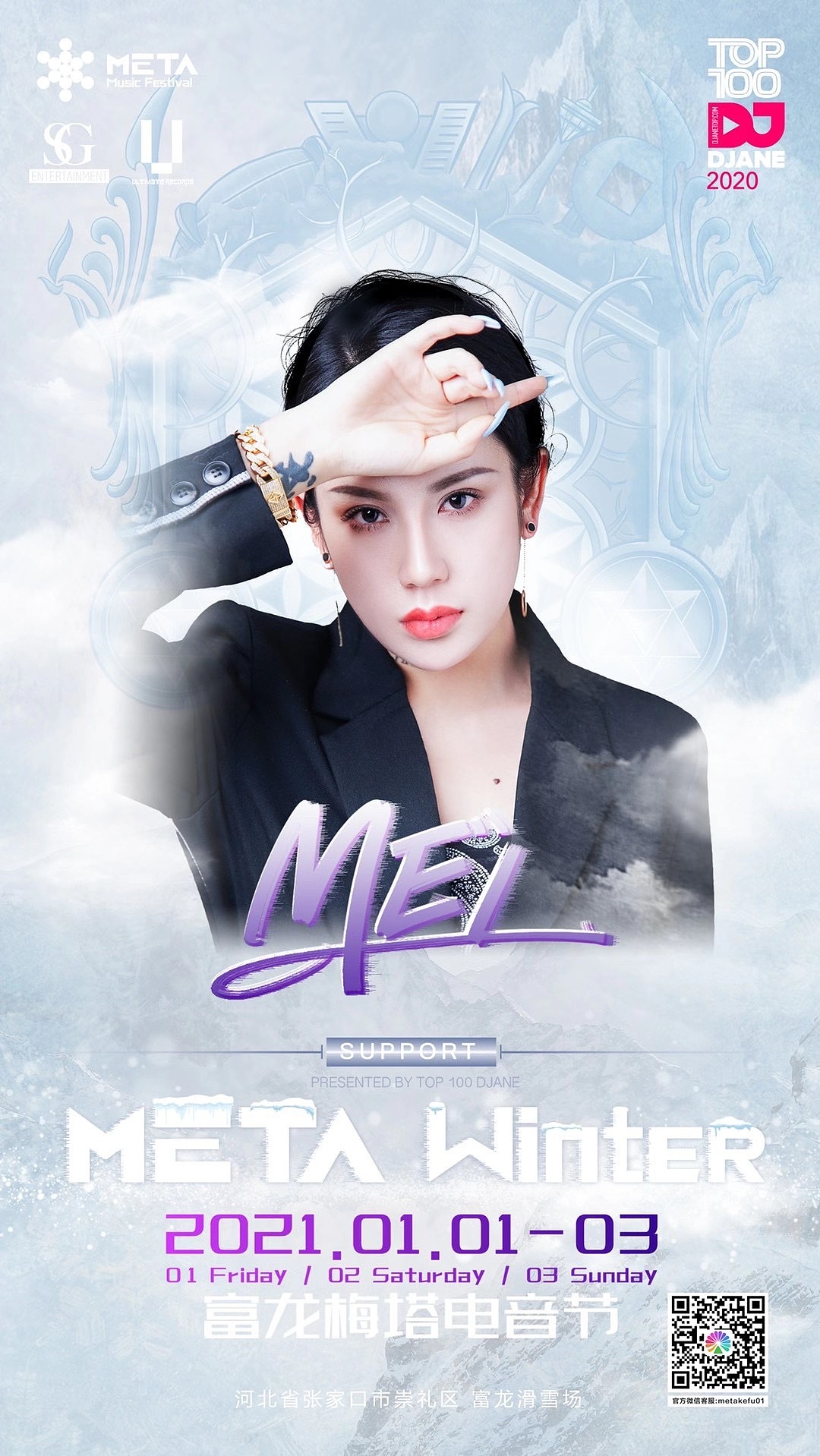 META WINTER海报设计(图ZMjM5NzUxNDYw) - 品牌 - 站酷设计师KennethWu原创素材 - 站酷ZCOOL