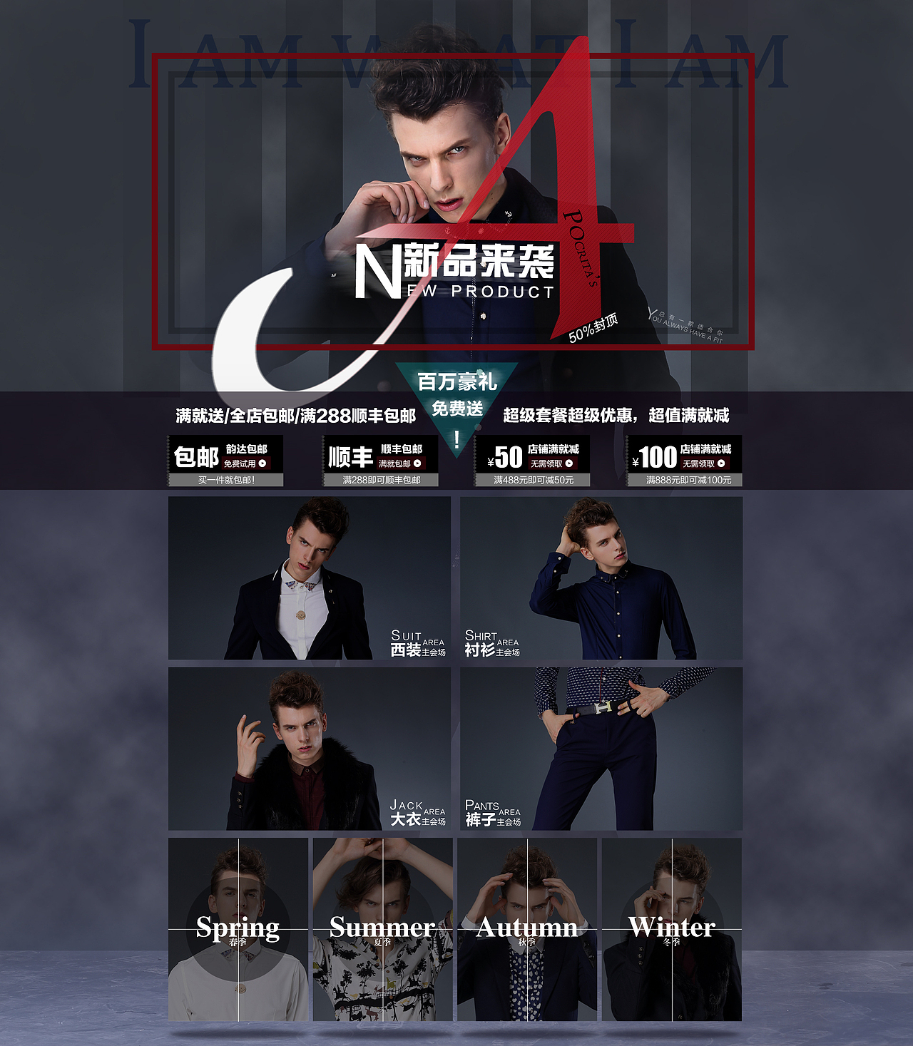 天猫 淘宝天猫banne 电商设计 专题页设计首页 男装 服装服饰 首页设计 by:/qw