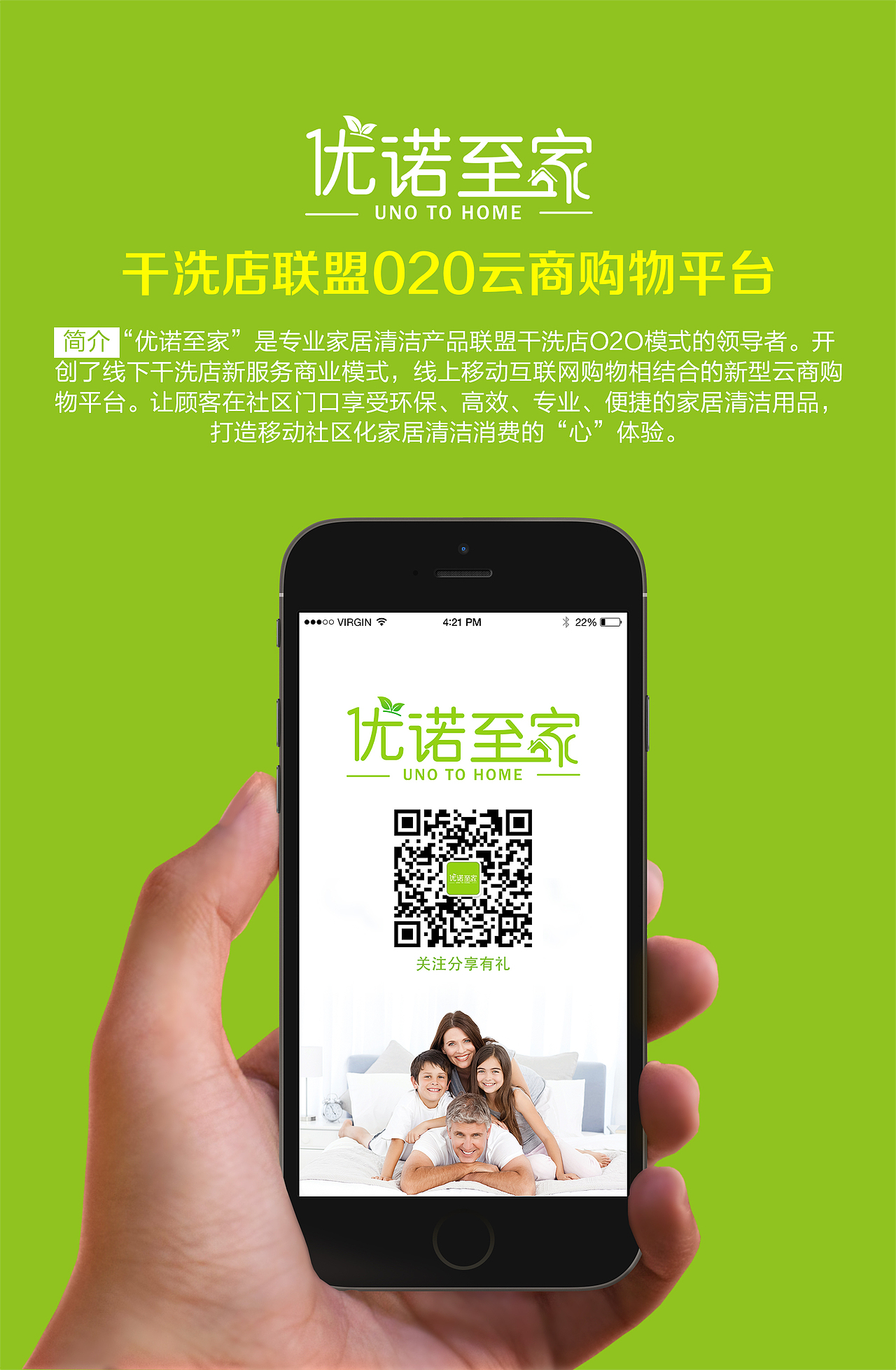 广州优诺日化用品有限公司-优洁雅H5页面（图ZNzAzNTgxNTY=） - 移动端网页 - 站酷设计师silyent原创素材 - 站酷ZCOOL