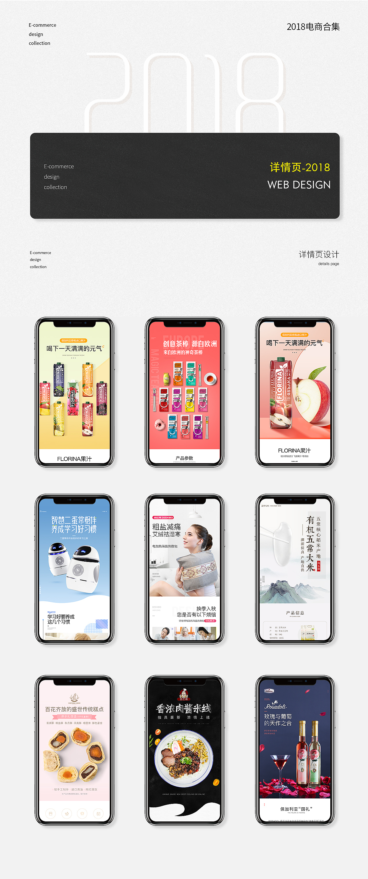 2018年度报告