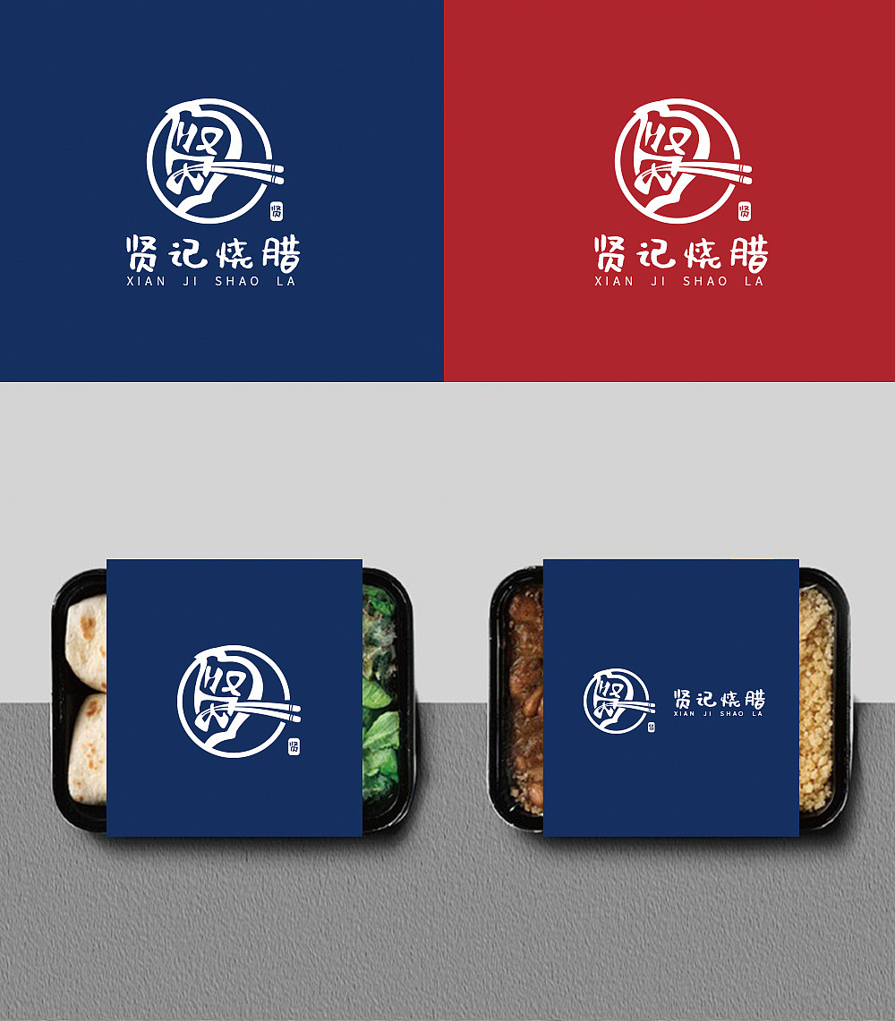 馅记烧腊logo设计