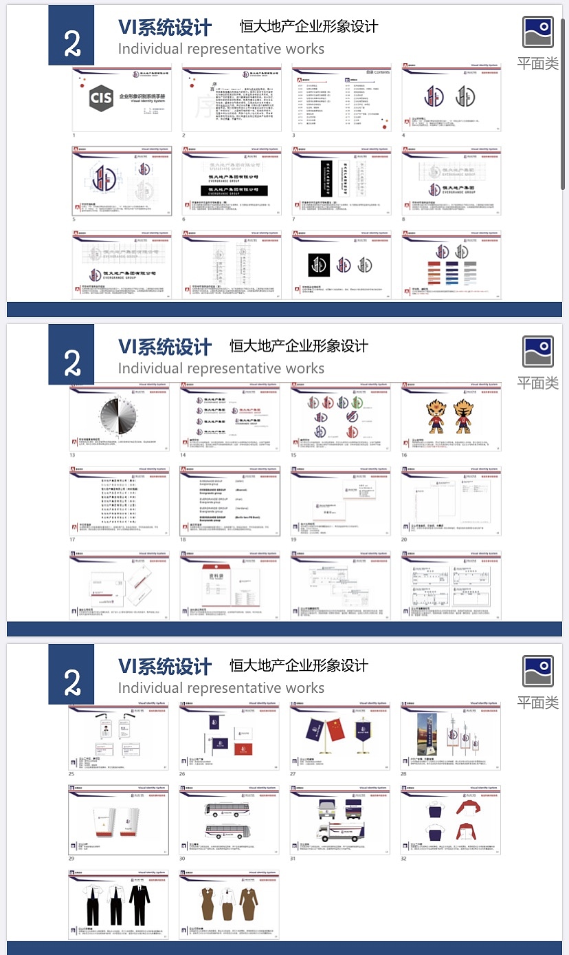 平面类设计（图ZMjA3NTUyMTA0） - 书籍/画册 - 站酷设计师Jessica1998原创素材 - 站酷ZCOOL