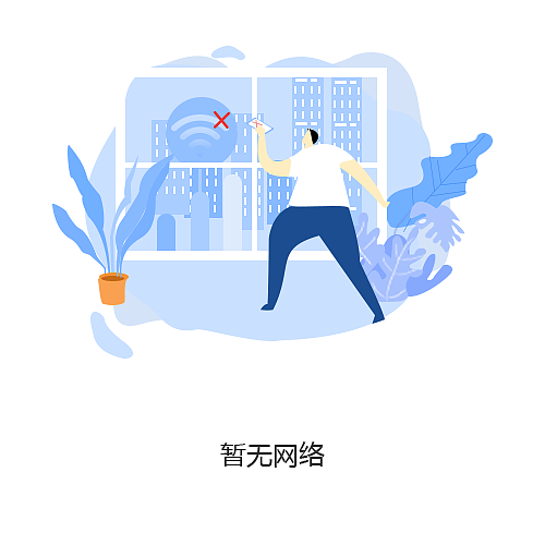缺省页（图ZMjQzMjkwMzIw） - 闪屏/壁纸 - 站酷设计师帅呆呆520原创素材 - 站酷ZCOOL