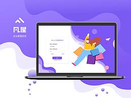 凡屋后台管理系统