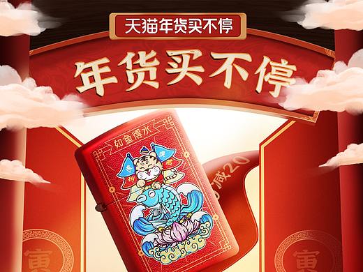 天猫买不停（个人主页-ZNTc0OTQ5MzI=） - 海报 - 站酷设计师我真的没吃饱原创素材 - 站酷ZCOOL