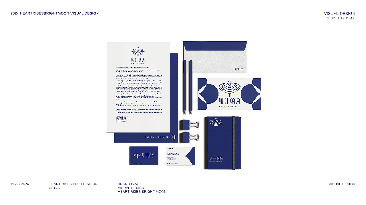 品牌标志设计 心升明月工作室