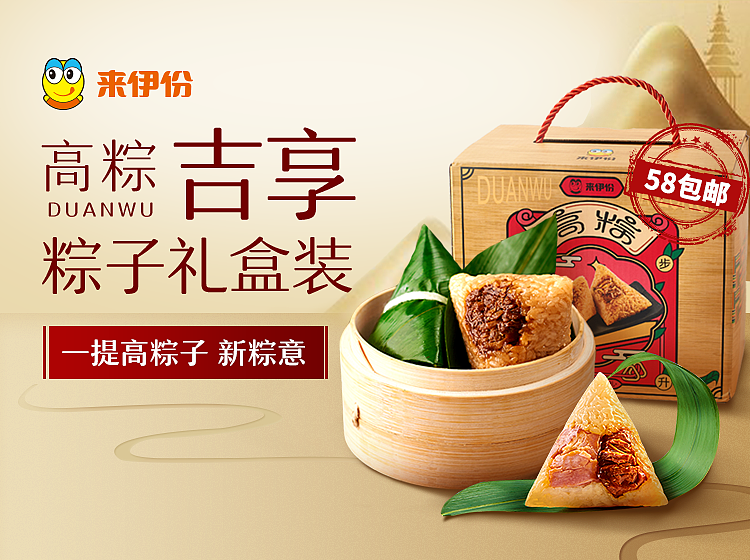 零食海报与线下物料