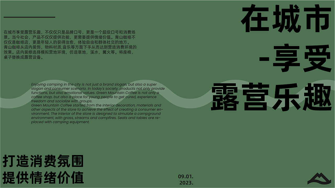 青山咖啡品牌设计（图ZMzUzNDM5NzY4） - 品牌 - 站酷设计师小白不爱喝水原创素材 - 站酷ZCOOL