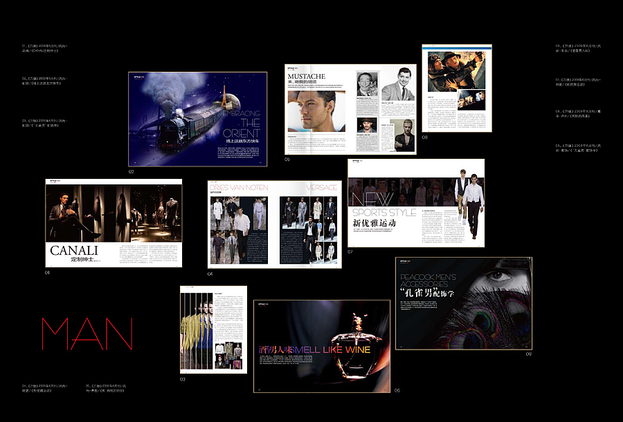 杭州《刀旗》杂志 2009年12月刊