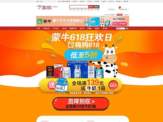 蒙牛牛奶（个人主页-ZMjU5MjQ2Mjg=） - 电商 - 站酷设计师苏昧原创素材 - 站酷ZCOOL