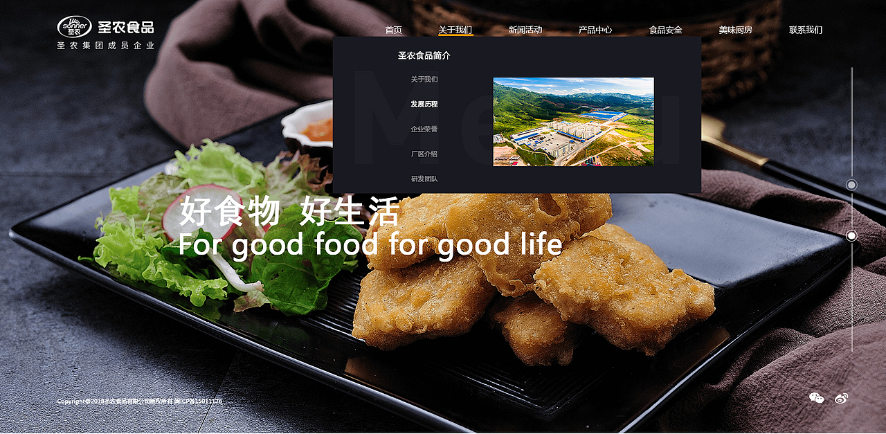 圣农食品（图ZMTE0ODA3MDQw） - 门户网站 - 站酷设计师深处躲猫猫原创素材 - 站酷ZCOOL