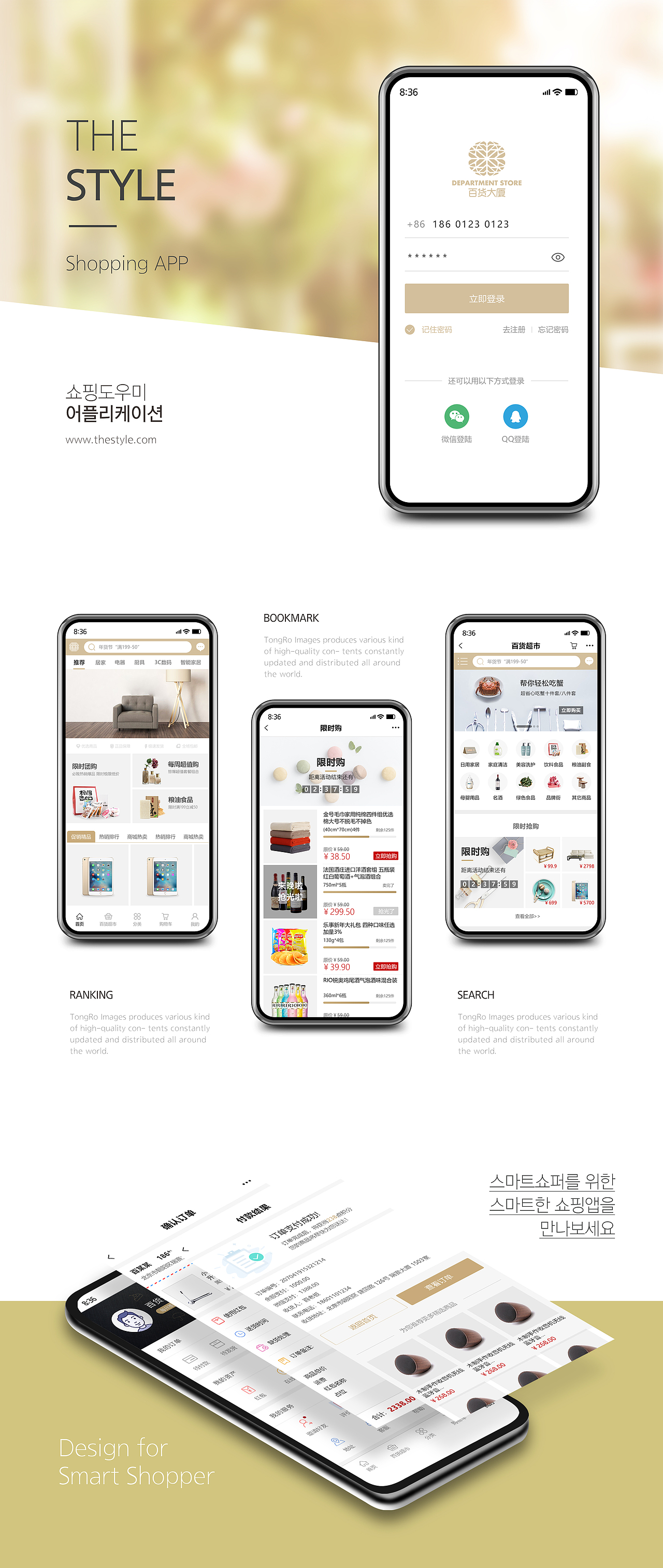 电商应用（图ZMTM3MzUzOTE2） - APP界面 - 站酷设计师四方宝宝原创素材 - 站酷ZCOOL