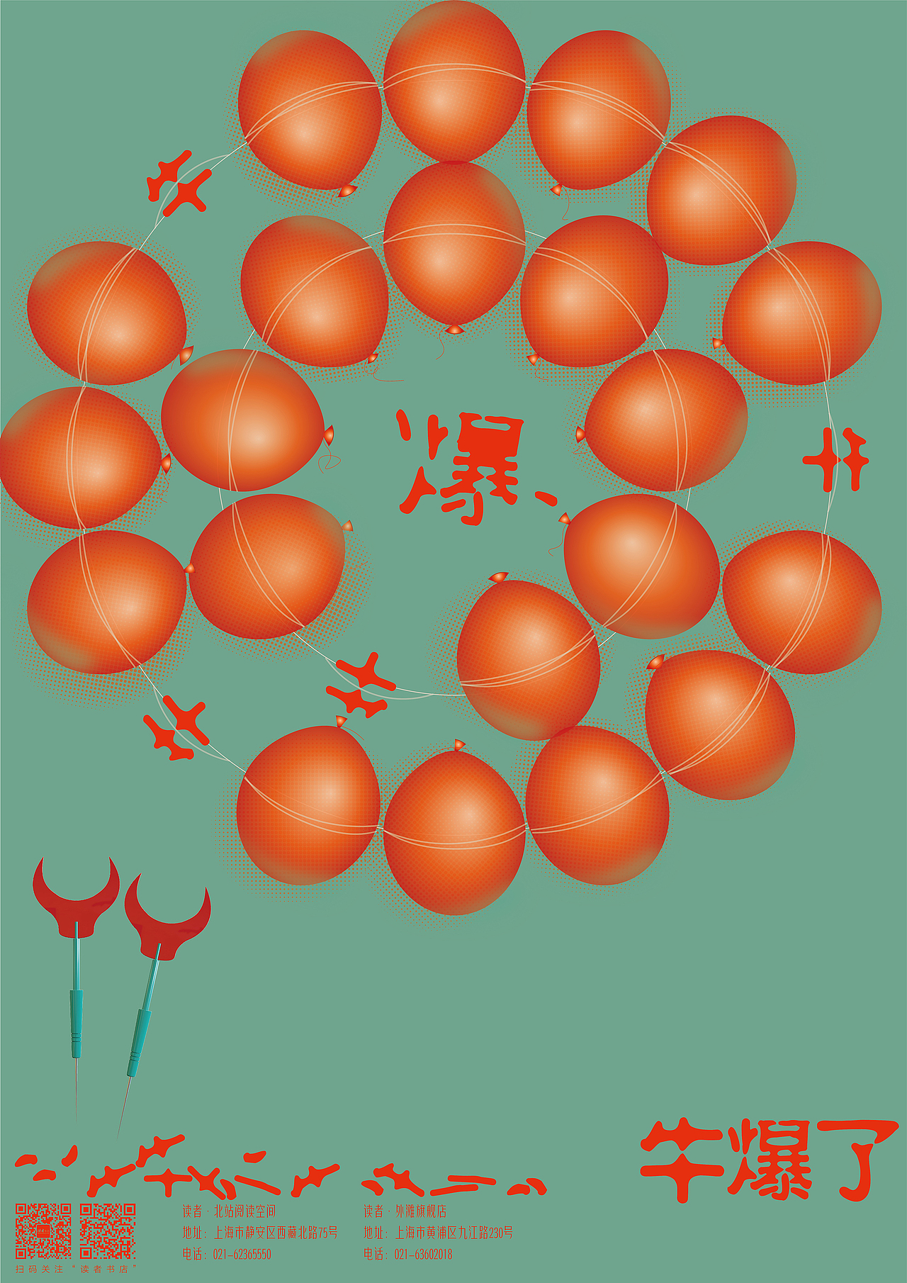 牛年爆!感受一下我强烈的新年祝福~(图ZMjQyNTc1NzEy) - 海报 - 站酷设计师这是一位青年才俊原创素材 - 站酷ZCOOL