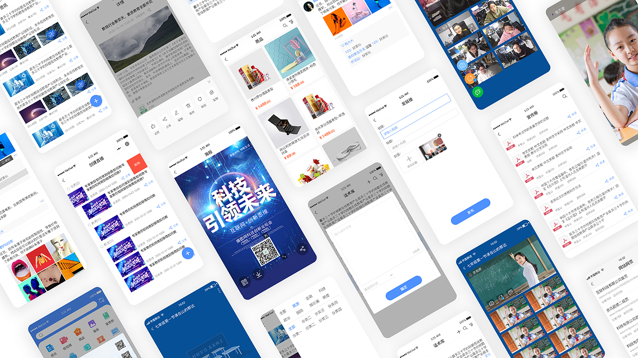 项目整理（图ZMjQ4NjkzMDIw） - APP界面 - 站酷设计师万颖先生原创素材 - 站酷ZCOOL