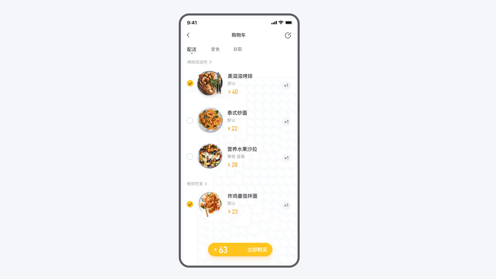 I友未来社区——中关村东升科技园社区服务APP（图ZMjU5OTMyMTg4） - APP界面 - 站酷设计师圆皓原创素材 - 站酷ZCOOL