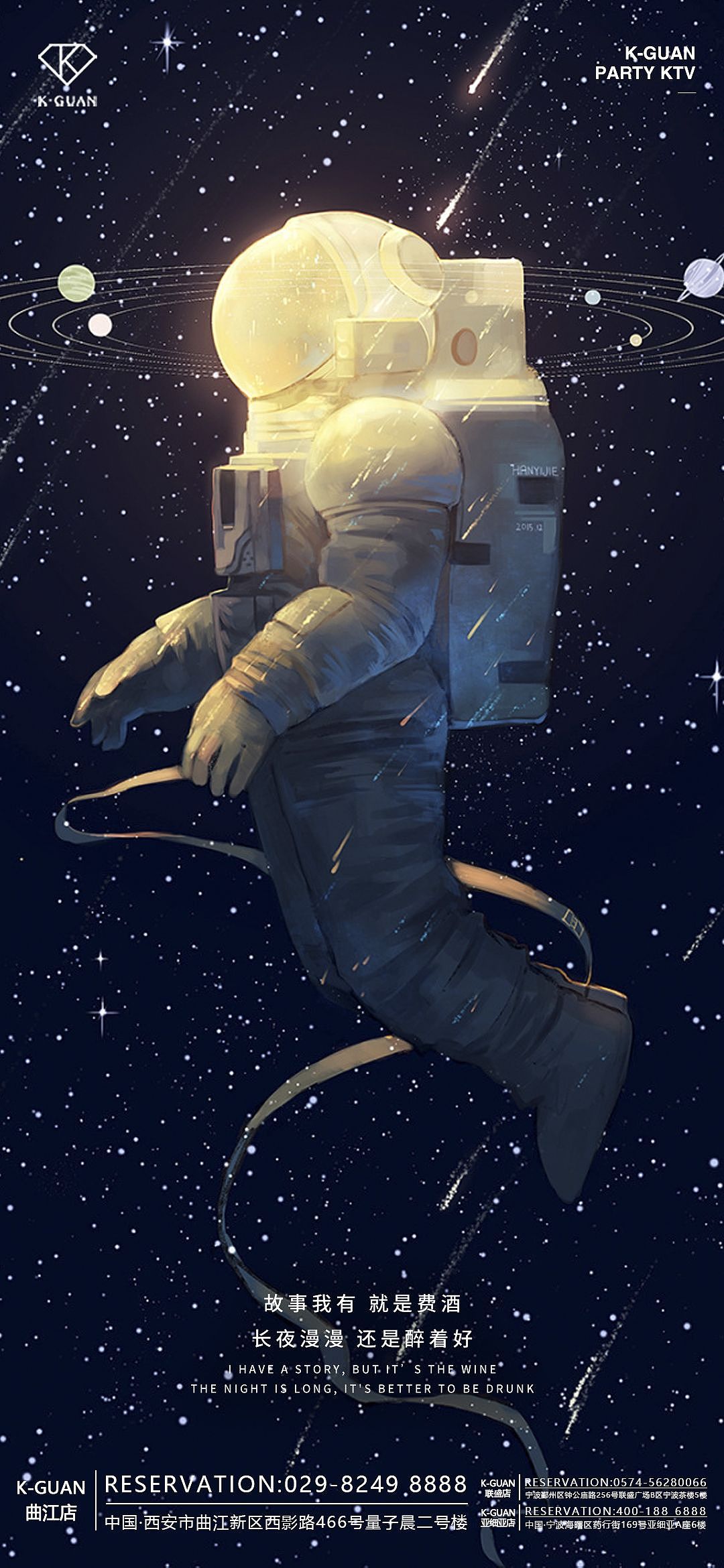 宇航员系列海报