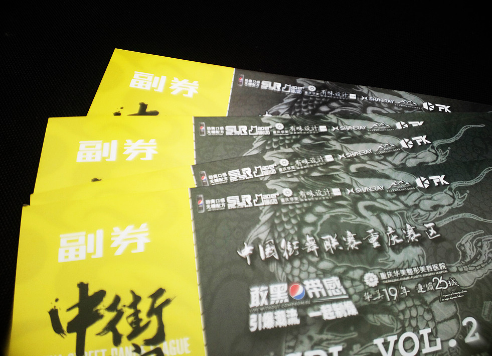 决战央视·制霸全国，全国第二届中街联赛完美落幕。（图ZMTAwMzEzMjYw） - 宣传物料 - 站酷设计师重庆有味设计原创素材 - 站酷ZCOOL